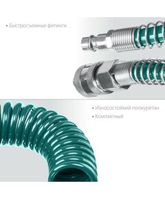 Купить Воздушный спиральный шланг с фитингами рапид KRAFTOOL 10 м 8х12 мм, 15 бар [06590-10], изображение 3 в интернет-магазине Irkshop.ru