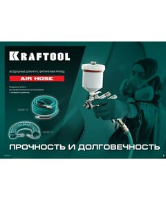 Купить Воздушный спиральный шланг с фитингами рапид KRAFTOOL 10 м 8х12 мм, 15 бар [06590-10], изображение 4 в интернет-магазине Irkshop.ru