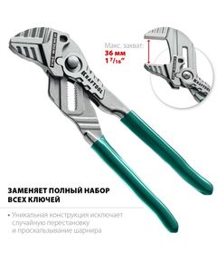 Купить Клещи переставные-гаечный ключ KRAFTOOL 180 мм Vise-Wrench [22063], изображение 2 в интернет-магазине Irkshop.ru