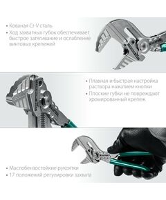 Купить Клещи переставные-гаечный ключ KRAFTOOL 180 мм Vise-Wrench [22063], изображение 3 в интернет-магазине Irkshop.ru