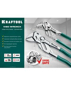 Купить Клещи переставные-гаечный ключ KRAFTOOL 180 мм Vise-Wrench [22063], изображение 10 в интернет-магазине Irkshop.ru