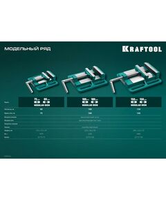 Купить Станочные сверлильные тиски KRAFTOOL 75 мм [32715-75], изображение 8 в интернет-магазине Irkshop.ru