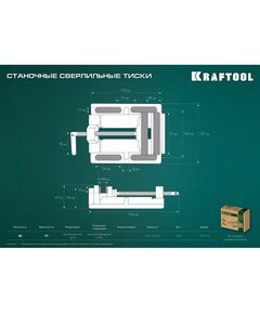 Купить Станочные сверлильные тиски KRAFTOOL 75 мм [32715-75], изображение 10 в интернет-магазине Irkshop.ru