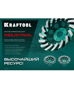 Шлифовка, зачистка: Сегментная алмазная шлифовальная чашка KRAFTOOL INDUSTRIAL Turbo d 125 мм [33368-125] фотографии