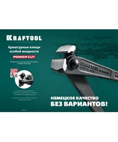 Купить Арматурные клещи KRAFTOOL Power Cut 300 [22251], изображение 4 в интернет-магазине Irkshop.ru