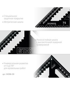 Купить Универсальный кровельный угольник STAYER 305 мм 5-в-1 [34306-30], изображение 3 в интернет-магазине Irkshop.ru
