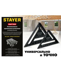 Купить Универсальный кровельный угольник STAYER 305 мм 5-в-1 [34306-30], изображение 7 в интернет-магазине Irkshop.ru