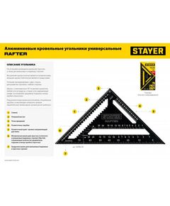 Купить Универсальный кровельный угольник STAYER 305 мм 5-в-1 [34306-30], изображение 9 в интернет-магазине Irkshop.ru
