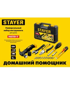 Купить Универсальный набор инструмента для дома STAYER Master-17 17 предметов [2205-H17], изображение 8 в интернет-магазине Irkshop.ru