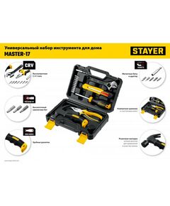 Купить Универсальный набор инструмента для дома STAYER Master-17 17 предметов [2205-H17], изображение 9 в интернет-магазине Irkshop.ru