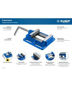 Купить Станочные сверлильные тиски Зубр 75 мм [32721-75], изображение 9 в интернет-магазине Irkshop.ru