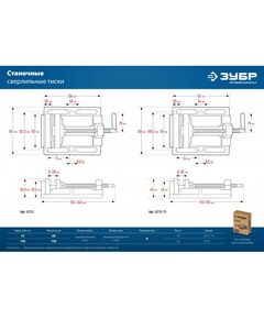Купить Станочные сверлильные тиски Зубр 75 мм [32721-75], изображение 10 в интернет-магазине Irkshop.ru