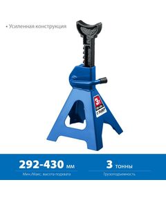 Купить Усиленная страховочная подставка Зубр Профессионал 3т 292-430 мм [43065-3], изображение 2 в интернет-магазине Irkshop.ru