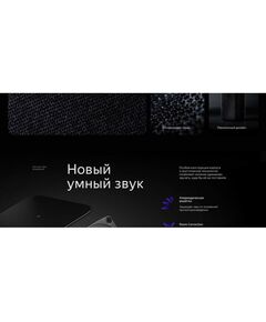 Купить Умная колонка Яндекс Станция 2 черная [YNDX-00051K], изображение 10 в интернет-магазине Irkshop.ru