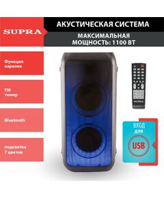 Купить Минисистема Supra SMB-990, изображение 5 в интернет-магазине Irkshop.ru