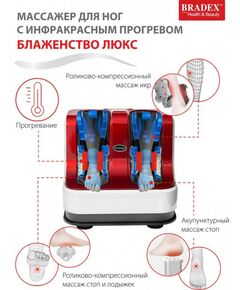 Купить Массажер для ног Bradex Блаженство Люкс [KZ 0477], изображение 14 в интернет-магазине Irkshop.ru