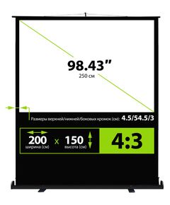 Купить Экран напольный рулонный Cactus CS-PSFLCE-200X150 FloorCompactExpert, 4:3,  150x200см, изображение 6 в интернет-магазине Irkshop.ru