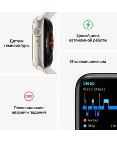 Купить Смарт-часы Apple Watch 8 GPS Starlight Aluminum Case with with Starlight Sport Band 45mm L [MNUQ3LL/A], изображение 8 в интернет-магазине Irkshop.ru