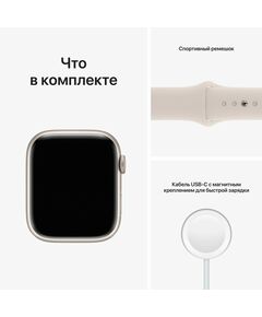 Купить Смарт-часы Apple Watch 8 GPS Starlight Aluminum Case with with Starlight Sport Band 45mm L [MNUQ3LL/A], изображение 9 в интернет-магазине Irkshop.ru