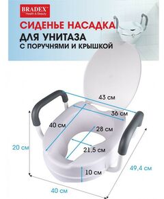 Купить Сиденье-насадка для унитаза с поручнями и крышкой Bradex KZ 0934, изображение 11 в интернет-магазине Irkshop.ru