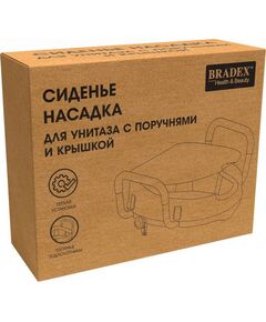 Купить Сиденье-насадка для унитаза с поручнями и крышкой Bradex KZ 0934, изображение 12 в интернет-магазине Irkshop.ru