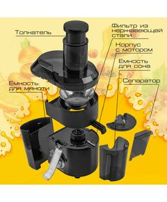 Купить Соковыжималка центробежная Endever Sigma 77, изображение 8 в интернет-магазине Irkshop.ru