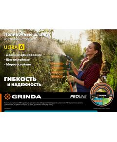 Шланги, системы водопровода и автополива: Поливочный шланг GRINDA PROLine ULTRA 6 1" 25 м 20 атм шестислойный двойное армированиие [429009-1-25] фотографии