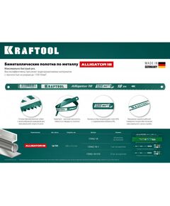 Купить Биметаллическое гибкое полотно по металлу KRAFTOOL Alligator-18 18 TPI 300 мм [15942-18-S10], изображение 2 в интернет-магазине Irkshop.ru