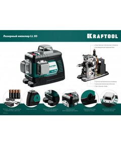Нивелиры: Лазерный нивелир KRAFTOOL LL 3D [34640] фотографии
