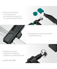 Купить Струбцина F KRAFTOOL XF-1500/120 120х1500 мм [32011-120-1500], изображение 4 в интернет-магазине Irkshop.ru