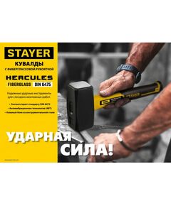 Купить Кувалда STAYER Hercules 2 кг [20052-20], изображение 4 в интернет-магазине Irkshop.ru