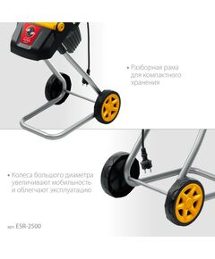 Купить Электрический садовый измельчитель STEHER ESR-2500 2500 Вт, изображение 3 в интернет-магазине Irkshop.ru