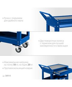 Купить Инструментальная тележка с выдвижным ящиком Зубр Профессионал 1 ящик + 2 полки, 820х405х955 мм [38914], изображение 3 в интернет-магазине Irkshop.ru