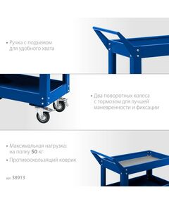 Купить Инструментальная тележка открытого типа Зубр Профессионал 3 полки, 820х405х955 мм [38913], изображение 3 в интернет-магазине Irkshop.ru