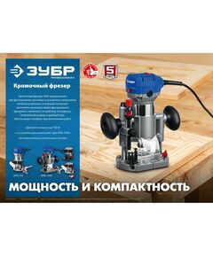 Купить Кромочный фрезер Зубр Профессионал ФПК-750 750 Вт, изображение 5 в интернет-магазине Irkshop.ru