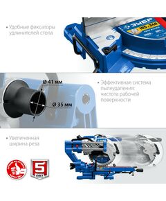 Купить Пила торцовочная с протяжкой Зубр Профессионал ППТ-305-П d 305 х 30 мм, 2000 Вт, изображение 5 в интернет-магазине Irkshop.ru