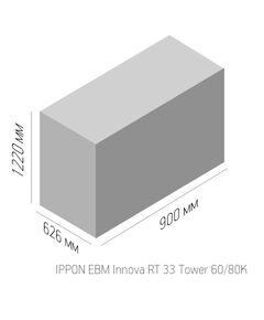 Купить Источник бесперебойного питания Ippon Innova RT 33 80K Tower 80000Вт, 80000ВА, черный [1146362], изображение 5 в интернет-магазине Irkshop.ru