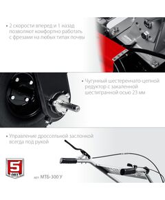 Купить Бензиновый мотоблок Зубр МТБ-300 У увеличенные колеса, 7 л.с., изображение 5 в интернет-магазине Irkshop.ru