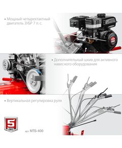 Купить Бензиновый мотоблок с понижающей передачей Зубр МТБ-400 7 л.с., изображение 6 в интернет-магазине Irkshop.ru