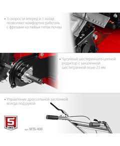 Купить Бензиновый мотоблок с понижающей передачей Зубр МТБ-400 7 л.с., изображение 7 в интернет-магазине Irkshop.ru