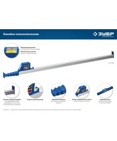 Купить Телескопическая линейка Зубр 8м [34386], изображение 7 в интернет-магазине Irkshop.ru