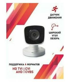 Купить Видеокамера HiWatch DS-T200(B) 2.8mm 1920x1080, f=2.8mm, LED, изображение 3 в интернет-магазине Irkshop.ru