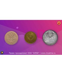Купить Программное обеспечение «АЛМА Финансовая грамотность» для школ [А255], изображение 5 в интернет-магазине Irkshop.ru
