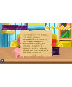 Купить Программное обеспечение «АЛМА Финансовая грамотность» для школ [А255], изображение 14 в интернет-магазине Irkshop.ru