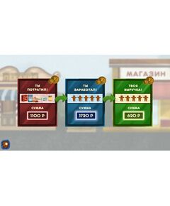 Купить Программное обеспечение «АЛМА Финансовая грамотность» для школ [А255], изображение 27 в интернет-магазине Irkshop.ru
