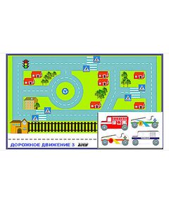 Купить Набор "Дорожное движение - 3" коврик с набором транспортных средств в интернет-магазине Irkshop.ru