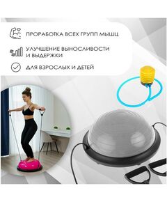 Фитнес оборудование: Полусфера BOSU гимнастическая  46 х 20 см с насосом, цвет серый фотографии