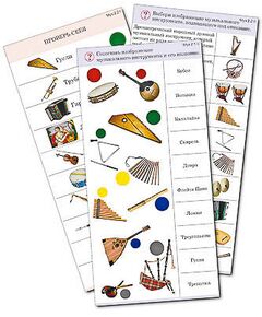 Купить Комплект карточек (10) "Музыкальные инструменты" в интернет-магазине Irkshop.ru