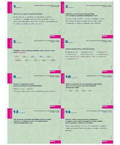 Купить Таблицы демонстрационные "Правописание гласных в корне слова" в интернет-магазине Irkshop.ru