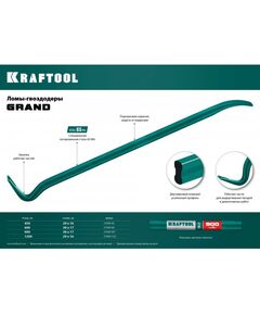 Купить Двутавровый лом-гвоздодер KRAFTOOL 600 мм 30х17 мм [21900-60], изображение 2 в интернет-магазине Irkshop.ru